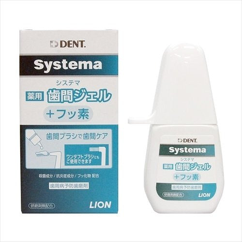Lion Dent. Systema Medicated Interdental Gel Toothpaste - 20g - Harajuku Culture Japan - Japanease Products Store Beauty and Stationery