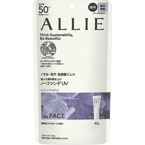Allie Kanebo Chrono Beauty Color Tuning UV 40g SPF50 + PA ++++ 01 Purple Color - Harajuku Culture Japan - Japanease Products Store Beauty and Stationery