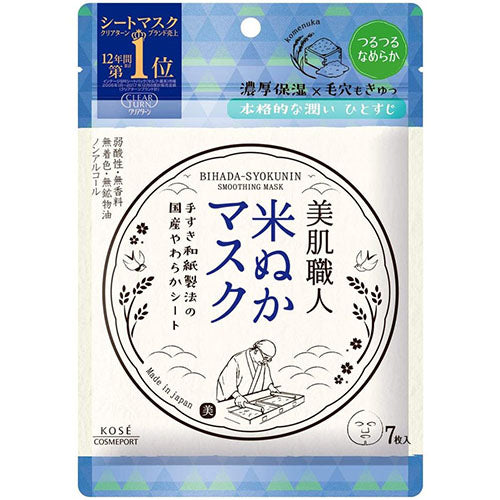 Kose Clear Turn Beauty Skin Craftsman Facial Mask 7pcs - Komenuka - Harajuku Culture Japan - Japanease Products Store Beauty and Stationery