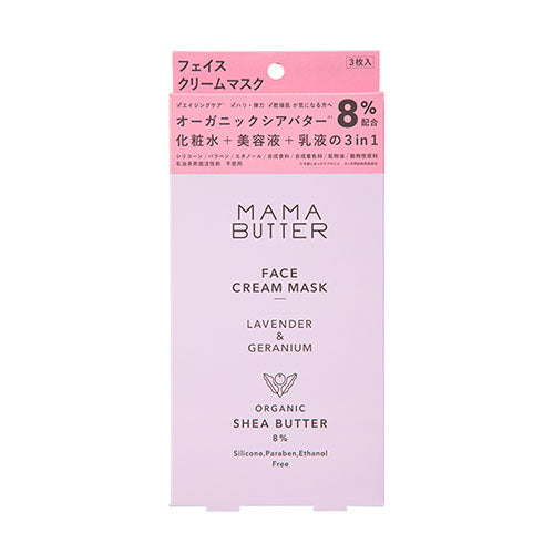 Mama Butter Face Cream Mask - 1box for 3pcs - lavender �E�Egeranium - Harajuku Culture Japan - Japanease Products Store Beauty and Stationery