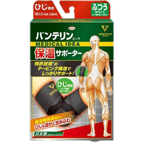 Vantelin Kowa Pain Relief Supporter Hot For The Elbow - Black (Left & Right Shared ) - Harajuku Culture Japan - Japanease Products Store Beauty and Stationery