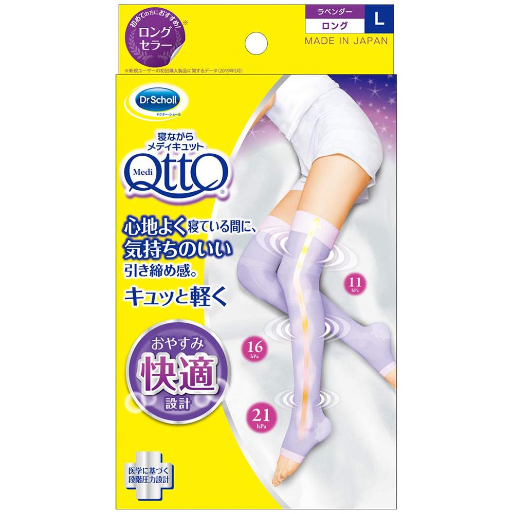 Dr. Scholl Japan Medi QttO Sleep Wearing Slimming Socks Long - Harajuku Culture Japan - Japanease Products Store Beauty and Stationery