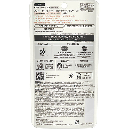 Allie Kanebo Chrono Beauty Color Tuning UV 40g SPF50 + PA ++++ 02 Apricot Pink Color - Harajuku Culture Japan - Japanease Products Store Beauty and Stationery