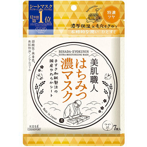 Kose Clear Turn Beauty Skin Craftsman Facial Mask 7pcs - Honey - Harajuku Culture Japan - Japanease Products Store Beauty and Stationery
