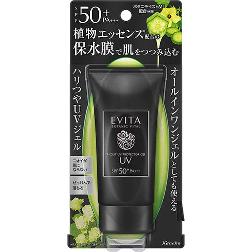 Kanebo EVITA Botanic Vital Moist UV Protector Gel - 50g SPF50+/PA+++ - Harajuku Culture Japan - Japanease Products Store Beauty and Stationery