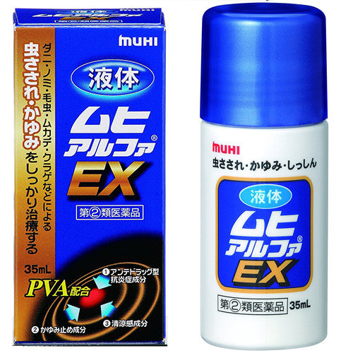 Muhi Alpha EX Anti-Itch Medication Liquid - Harajuku Culture Japan - Japanease Products Store Beauty and Stationery