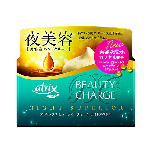 Kao Atrix Beauty Charge Night Superior Hand Cream 98g - Dreamy Aroma - Harajuku Culture Japan - Japanease Products Store Beauty and Stationery