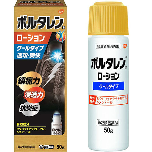 GSK Voltaren AC Cream Pain Relief Paint 50g - Harajuku Culture Japan - Japanease Products Store Beauty and Stationery