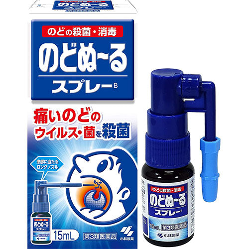 Kobayashi Pharmaceutica Throat spray B 15mL - Harajuku Culture Japan - Japanease Products Store Beauty and Stationery