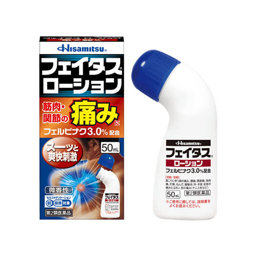 Feitas Pain Relief Lotion - 50ml - Harajuku Culture Japan - Japanease Products Store Beauty and Stationery