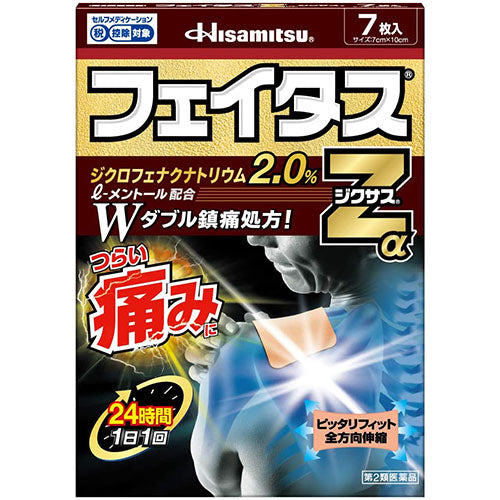 Hisamitsu Feitas Zホア Dicsas Pain Relief Patche - Harajuku Culture Japan - Japanease Products Store Beauty and Stationery