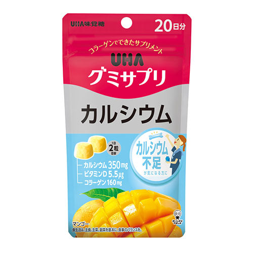 UHA Gummy Supplement 20 days 40 pieces - Harajuku Culture Japan - Japanease Products Store Beauty and Stationery