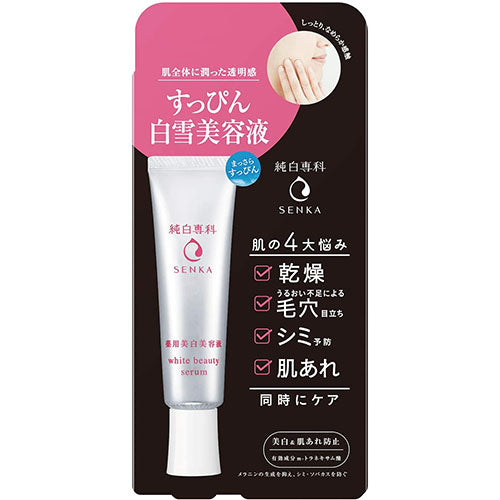 Shiseido Senka Junpaku No Make Up White Snow Beauty Serum - 35g - Harajuku Culture Japan - Japanease Products Store Beauty and Stationery