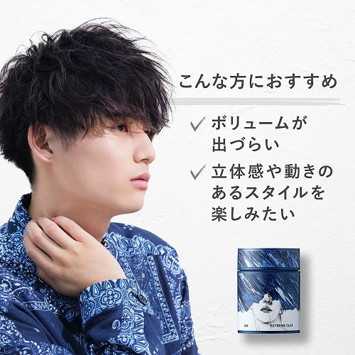 Gatsby The Designer Extreame Clay - 80g - Harajuku Culture Japan - Japanease Products Store Beauty and Stationery