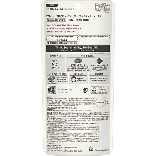 Allie Kanebo Chrono Beauty Facial Gel UV EX SPF50 + PA ++++ 60g - Harajuku Culture Japan - Japanease Products Store Beauty and Stationery