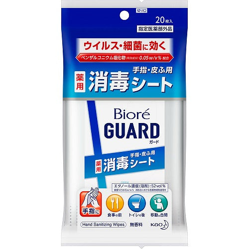 Biore Guard Medicinal Antiseptic Solution Sheet - 20sheet - Harajuku Culture Japan - Japanease Products Store Beauty and Stationery