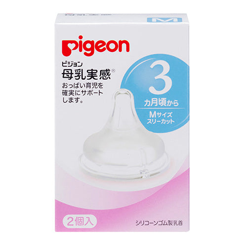 Pigeon Baby Bottle Breast Milk Real Feeling Silicon Nipple 1box for 2pcs - M Size (Since 3 Month) - Harajuku Culture Japan - Japanease Products Store Beauty and Stationery
