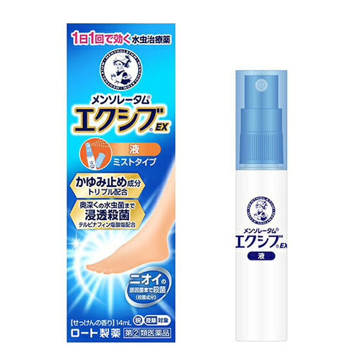 Mentholatum Exiv EX Lotion - 14ml - Harajuku Culture Japan - Japanease Products Store Beauty and Stationery