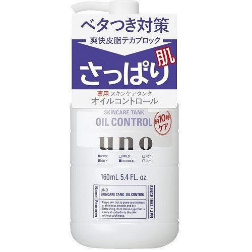 Shiseido UNO Face Skin Care Tank 160ml Clear - Harajuku Culture Japan - Japanease Products Store Beauty and Stationery