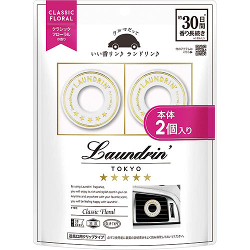 Laundrin Car Fragrance 2pc - Cassic Floral - Harajuku Culture Japan - Japanease Products Store Beauty and Stationery