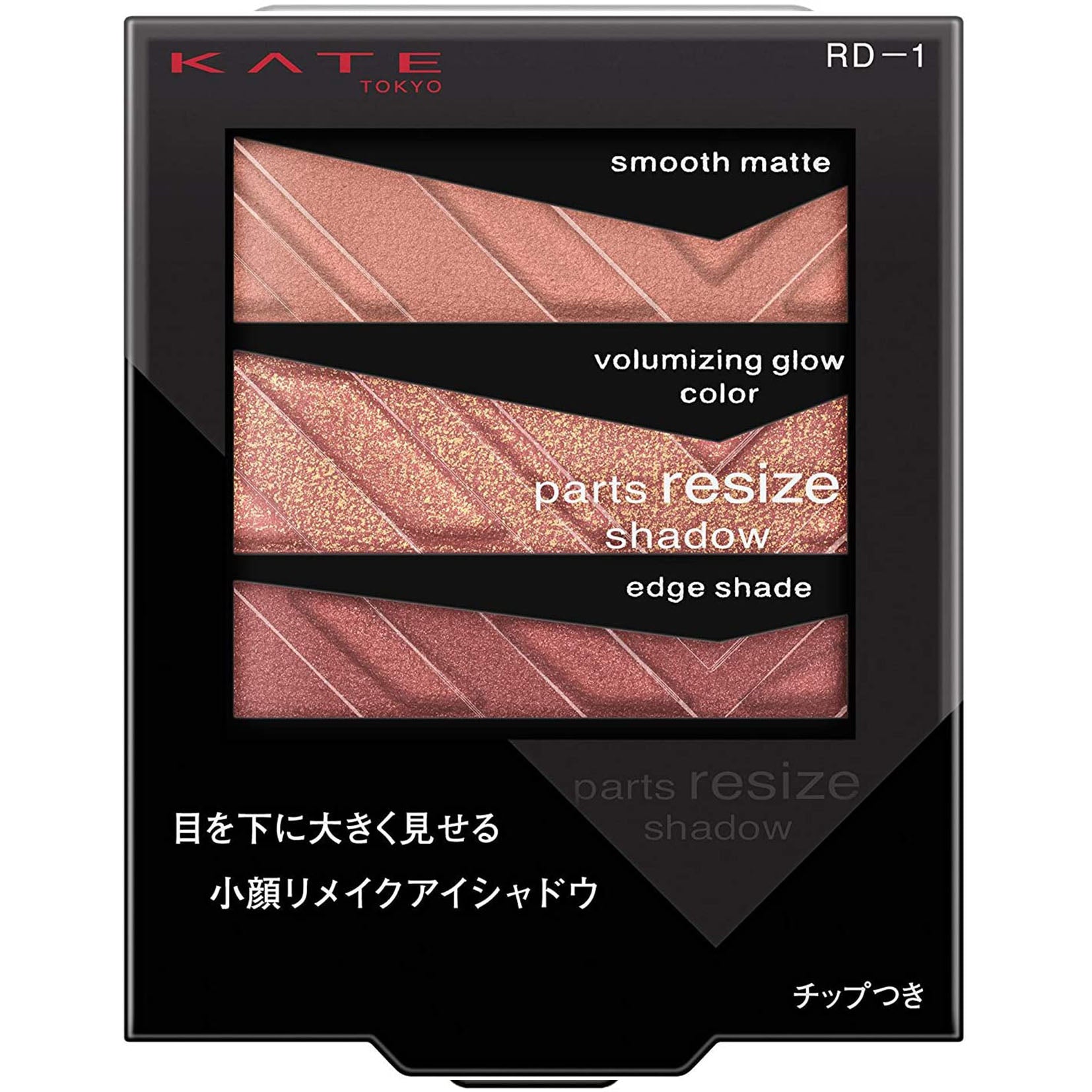 Kanebo Kate Parts Resize Eye Shadow - Harajuku Culture Japan - Japanease Products Store Beauty and Stationery