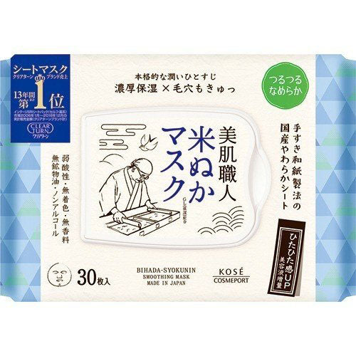 Kose Clear Turn Beauty Skin Craftsman Facial Mask 30pcs - Komenuka - Harajuku Culture Japan - Japanease Products Store Beauty and Stationery