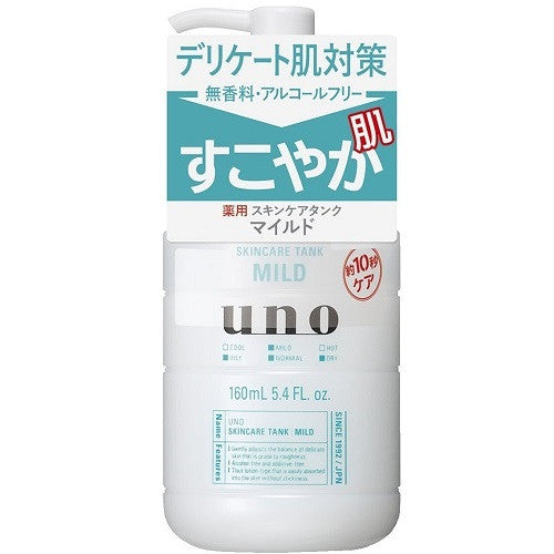 Shiseido UNO Face Skin Care Tank 160ml Mild - Harajuku Culture Japan - Japanease Products Store Beauty and Stationery
