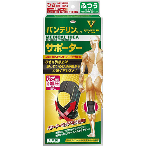 Vantelin Kowa Pain Relief Supporter For The Knee - Pressurized Type - Black (Left & Right Shared ) - Harajuku Culture Japan - Japanease Products Store Beauty and Stationery