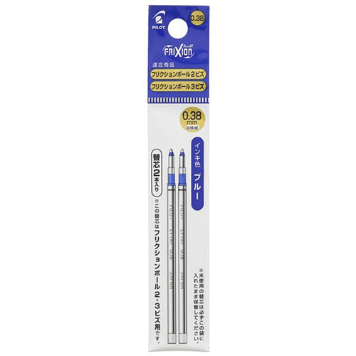 Pilot Ballpoint Pen Refill - LFTRF40UF-B/R/L(0.38mm) 2pcs Set - For Frixion Ball 2 / 3 Biz - Harajuku Culture Japan - Japanease Products Store Beauty and Stationery