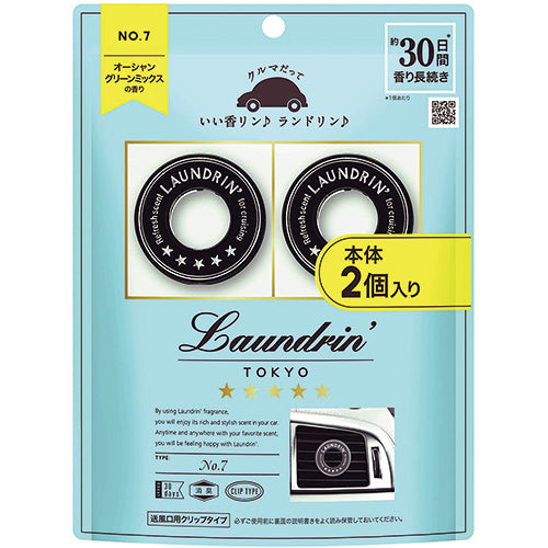 Laundrin Car Fragrance 2pc - No.7 - Harajuku Culture Japan - Japanease Products Store Beauty and Stationery
