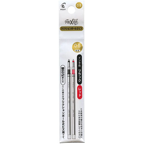 Pilot Ballpoint Pen Refill - LFTRF40EF-B/R/L(0.5mm) 2pcs Set - For Frixion Ball 2 / 3 Biz - Harajuku Culture Japan - Japanease Products Store Beauty and Stationery