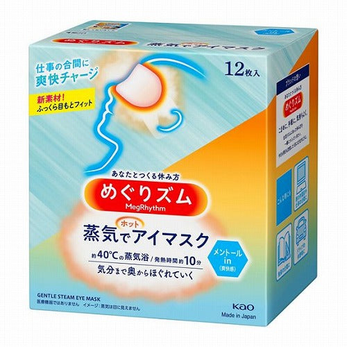 Kao Megrhythm Hot Steam Eye Mask 12 sheets - Menthol - Harajuku Culture Japan - Japanease Products Store Beauty and Stationery