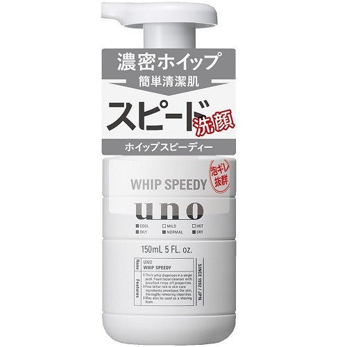 Shiseido UNO Face Wash Whip Speedy 150ml - Harajuku Culture Japan - Japanease Products Store Beauty and Stationery