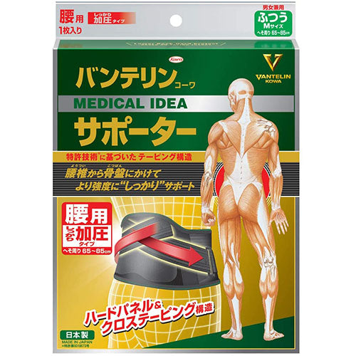 Vantelin Kowa Pain Relief Supporter For The Waist - Pressurized Type - Black - Harajuku Culture Japan - Japanease Products Store Beauty and Stationery