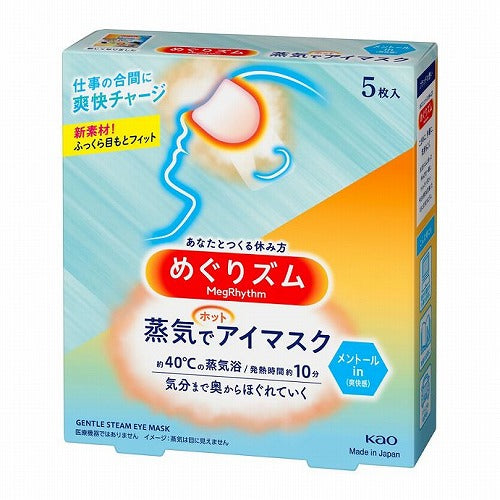 Kao Megrhythm Hot Steam Eye Mask 5 sheets - Menthol - Harajuku Culture Japan - Japanease Products Store Beauty and Stationery