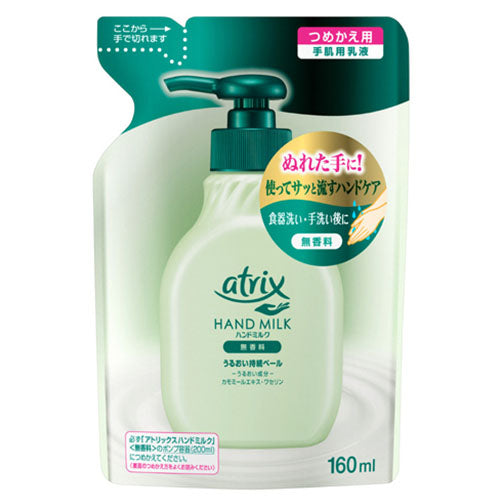 Atrix Hand Milk Refill - 160ml - Harajuku Culture Japan - Japanease Products Store Beauty and Stationery