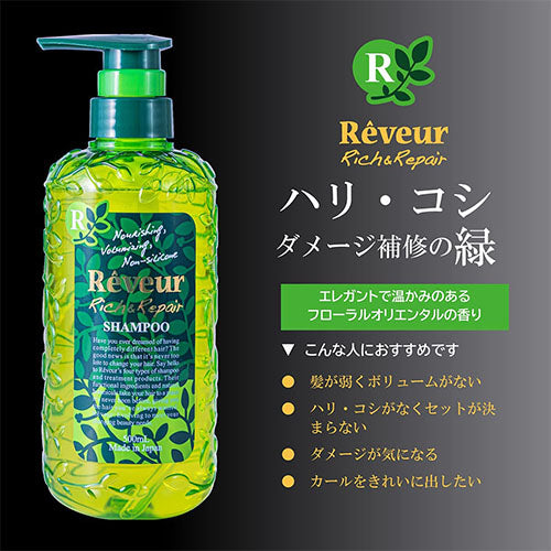 Rêveur Revival Rich & Repair Non-Silicone Hair Shampoo - 500ml - Harajuku Culture Japan - Japanease Products Store Beauty and Stationery