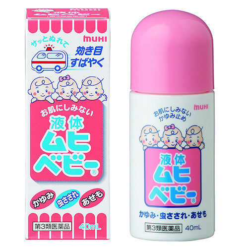 Muhi Baby Anti-Itch Medication Liquid - Harajuku Culture Japan - Japanease Products Store Beauty and Stationery
