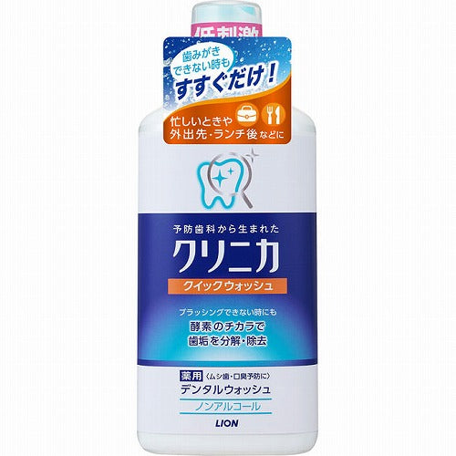 Clinica Dental Quick Wash - 450ml - Harajuku Culture Japan - Japanease Products Store Beauty and Stationery