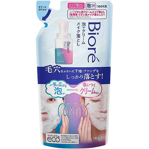 Biore Makeup Remover Whipped Cream Cleansing - Refill - 170ml - Harajuku Culture Japan - Japanease Products Store Beauty and Stationery