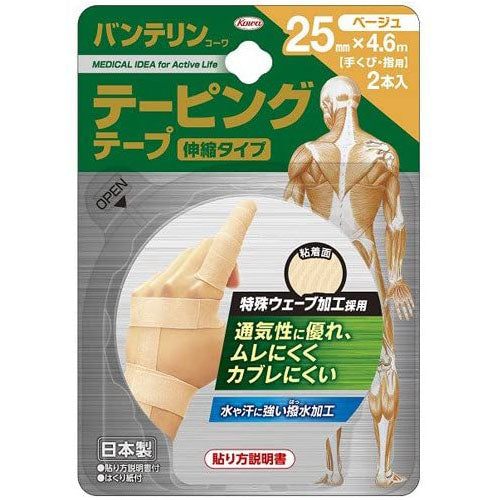 Vantelin Kowa Pain Relief Taping Telescopic Type 25mmX4.6m - 2pcs (Wrist,finger) - Harajuku Culture Japan - Japanease Products Store Beauty and Stationery
