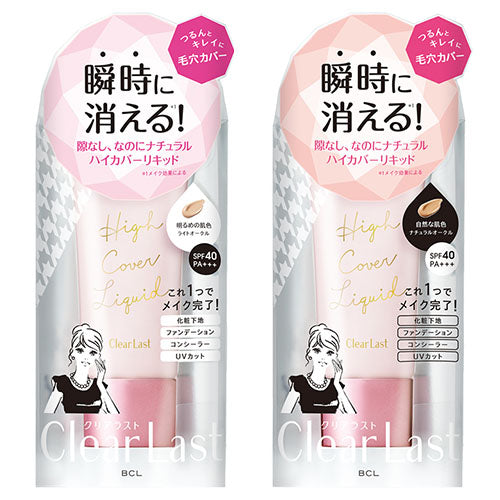 Clear Last High Cover Liquid Concealer - Harajuku Culture Japan - Japanease Products Store Beauty and Stationery