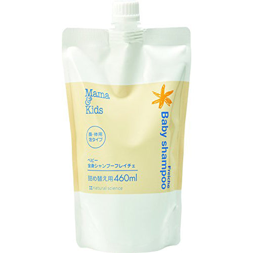 Mama & Kids Baby Whole Body Shampoo Freiche - 460ml - Refill - Harajuku Culture Japan - Japanease Products Store Beauty and Stationery