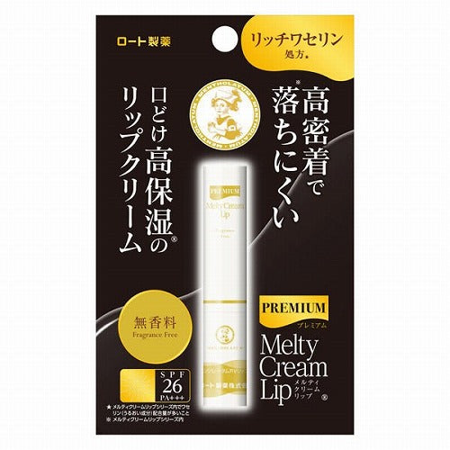 Rohto Mentholatum Premium Melty Cream Lip - 2.4g - Fragrance Free - Harajuku Culture Japan - Japanease Products Store Beauty and Stationery