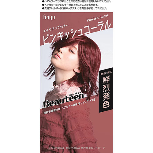 Hoyu Beauteen Makeup Color - Pinkish Coral - Harajuku Culture Japan - Japanease Products Store Beauty and Stationery