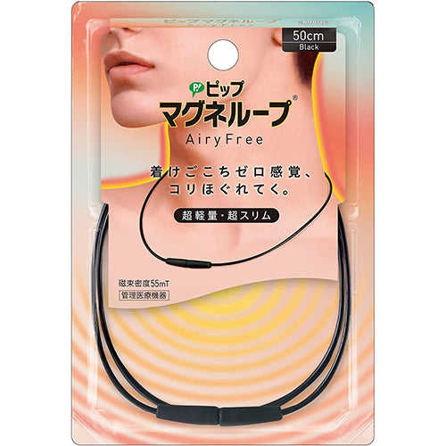 Pip Magneloop Airy Free - 50cm - Black - Harajuku Culture Japan - Japanease Products Store Beauty and Stationery