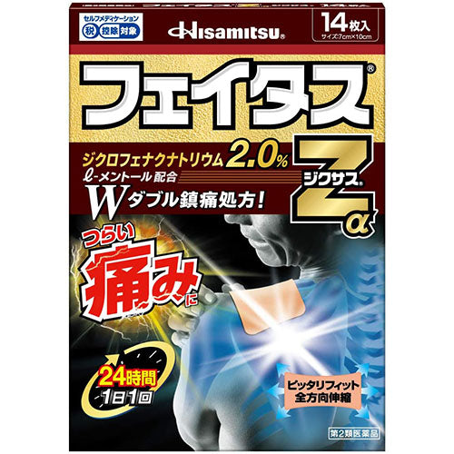 Hisamitsu Feitas Zα Dicsas Pain Relief Patche - Harajuku Culture Japan - Japanease Products Store Beauty and Stationery