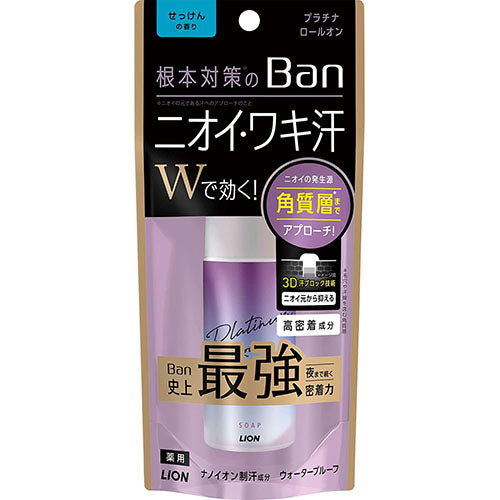 Ban Lion Deodorant Sweat Blocking Roll On Platinum - 40ml - Harajuku Culture Japan - Japanease Products Store Beauty and Stationery