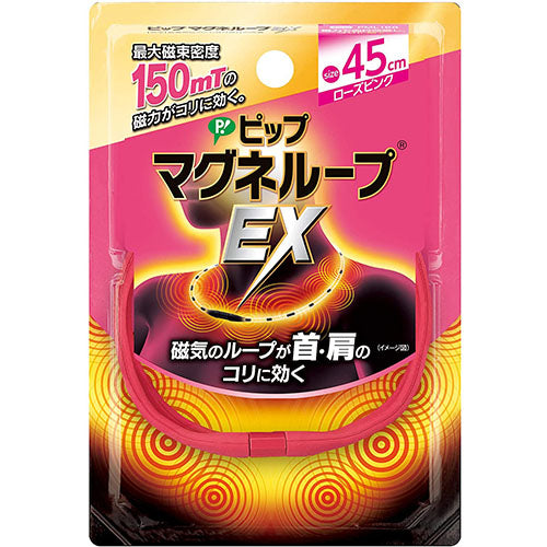 Pip Magneloop EX150 Pain Relief Necklace - Rose Pink - Harajuku Culture Japan - Japanease Products Store Beauty and Stationery