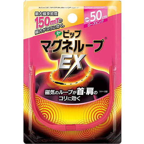Pip Magneloop EX150 Pain Relief Necklace - Rose Pink - Harajuku Culture Japan - Japanease Products Store Beauty and Stationery